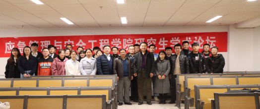 副主任常琛讲座国际煤炭科学技术学报副主任王婉洁讲座沙河校区分会场